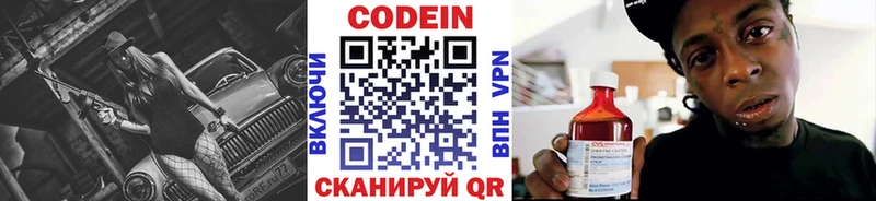 купить наркоту  Сегежа  Кодеиновый сироп Lean Purple Drank 