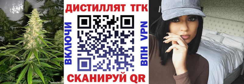 Дистиллят ТГК Wax  цена   Сегежа 